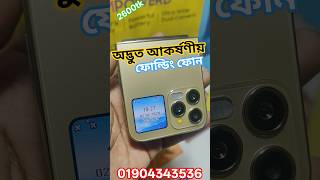 ২ ডিসপ্লের ফোল্ডিং ফোন Gretel G7 #2disply #folding #gretal #g7folding #foldingfone