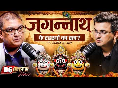 The Mystery of the Jagannath Temple | Hidden Secrets of Indian Culture & Temples ft. Surya S Roy