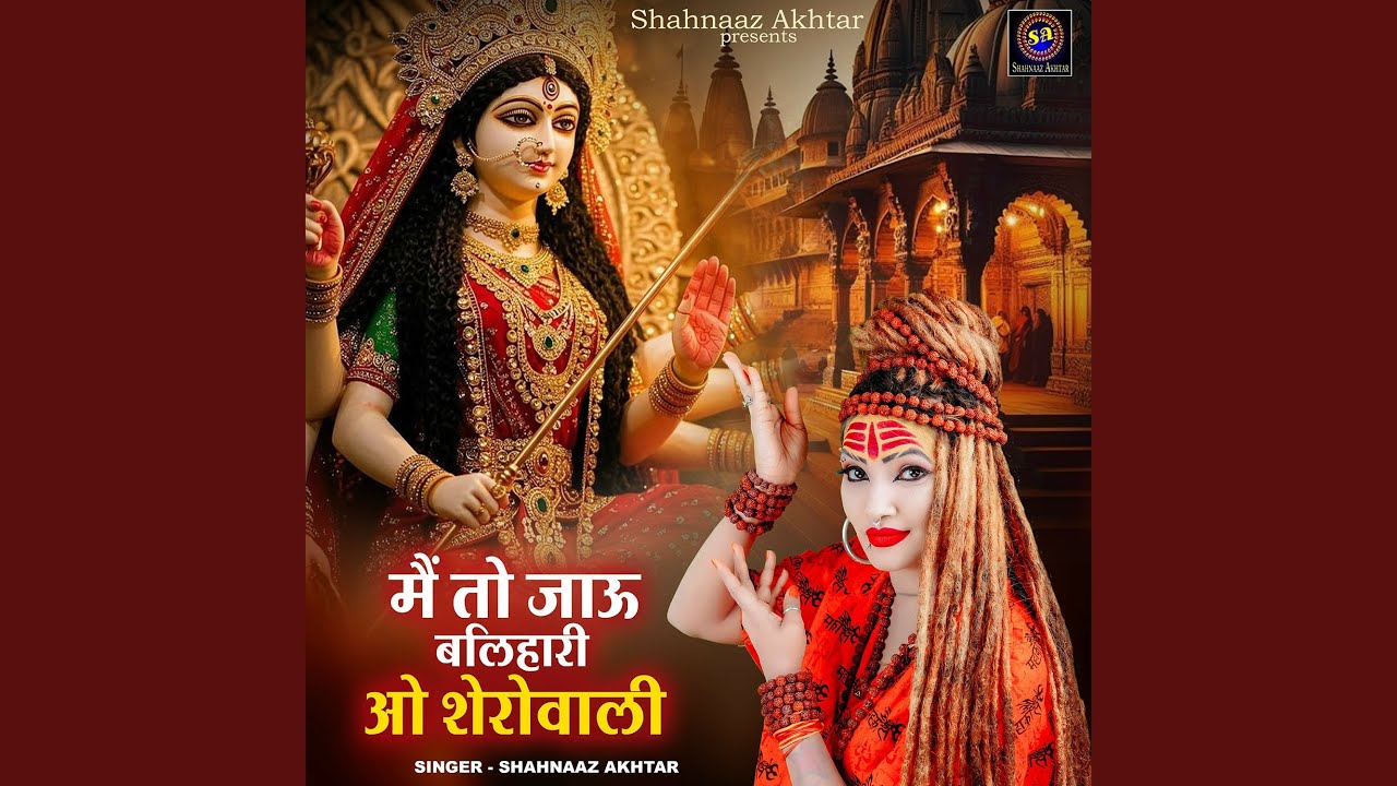Main To Jau Balihari O Sherowali