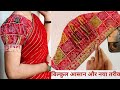 Trending Puff Sleeve Design Cutting And Stitching|Blouse Sleeve Design|बाजू डिजाइन|Frill Baju Design