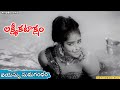 Lakshmi Kataksham Movie Naa Vayasu Sumagandham Video Song  NTR K R Vijaya @skyvideostelugu