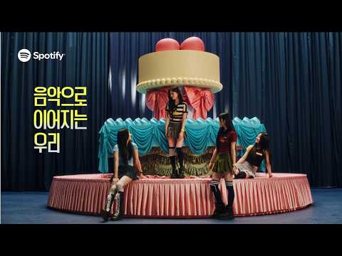 음악으로 이어지는 우리, 스포티파이 | ILLIT —  Ep1. 말하지 않아도 통하니까
