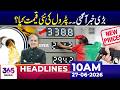 New Petrol Prices Today | Government Announces Latest Fuel Rates | 10 AM Headlines | 27 June 26
