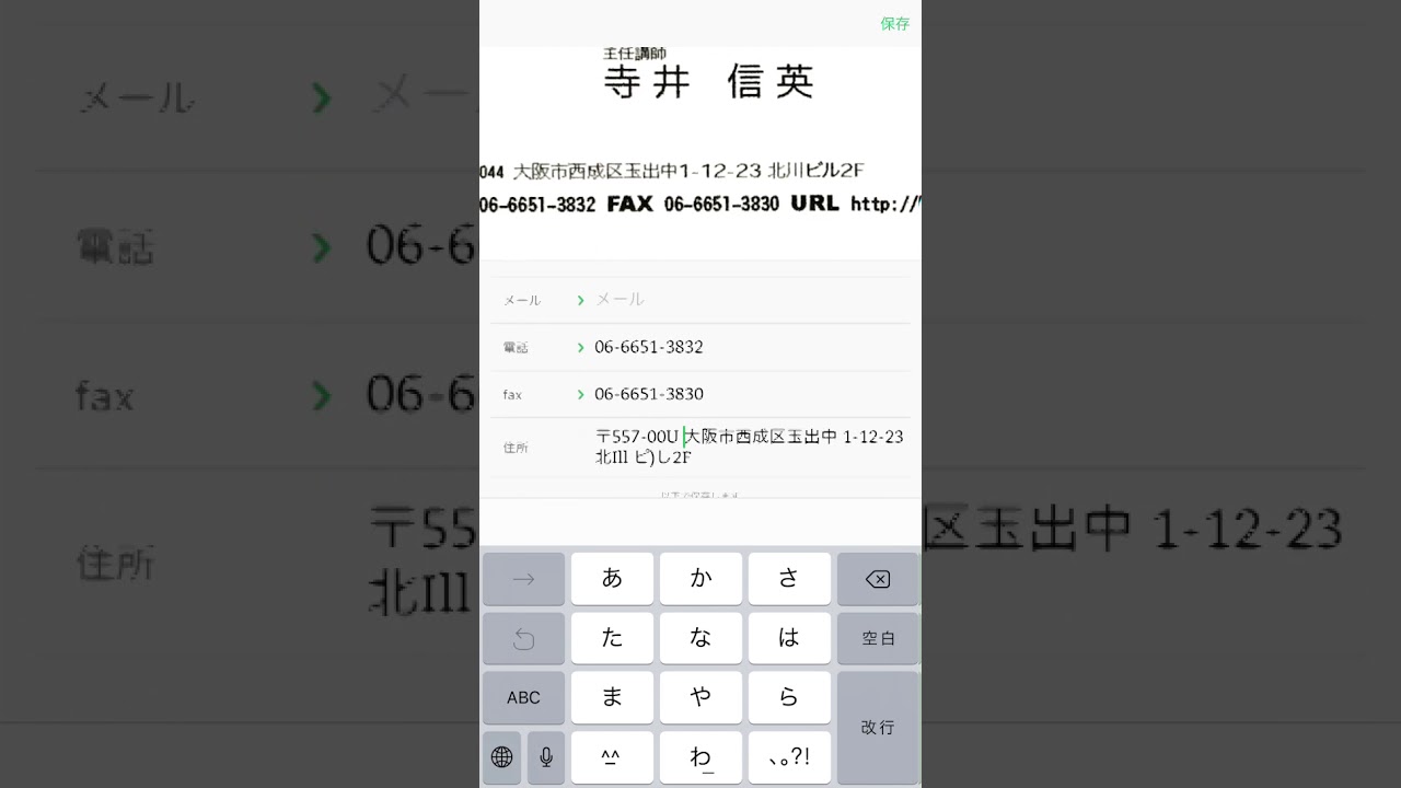 Evernote名刺管理 Youtube