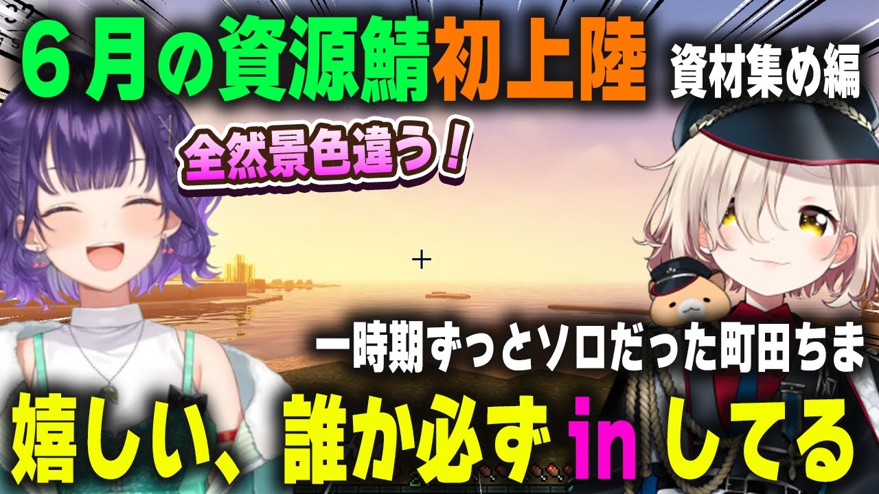 6月の資源鯖でも早速-54に直行する七瀬すず菜と活気を取り戻したにじ鯖に嬉しそうな町田ちま【にじさんじ/切り抜き/マインクラフト】