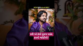 What Qualities Define a True Husband? | Timeless Wisdom from Hindu Texts
