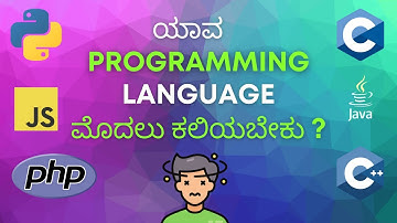 Which programming language should you learn first? How to start learning coding | C vs Python |