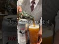 ついに衝撃の告白 #bar #お酒 #バー #カクテル #bartender #beer #バーテンダー
