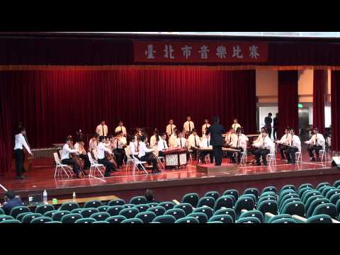 102年度 台北市音樂比賽 - 成功高中 自選曲