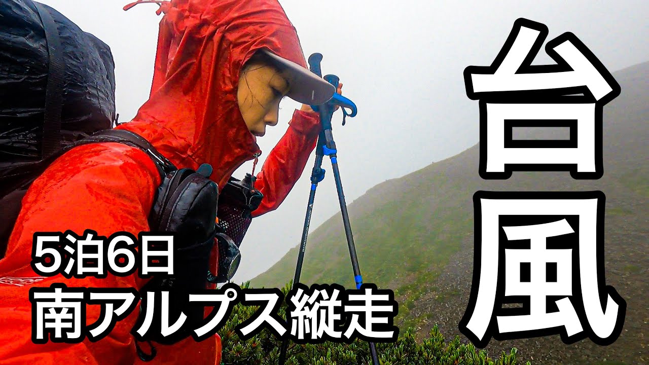 5 nights, 6 days, traverse of the Southern Alps] This is how it