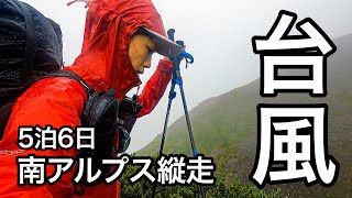 5 nights, 6 days, traverse of the Southern Alps] This is how it