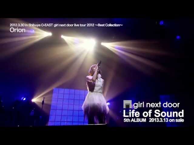 girl next door / girl next door 3/13発売 5th AL「Life of Sound