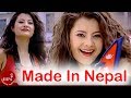 Made in nepal  milan lama  ramila neupane  susma karki