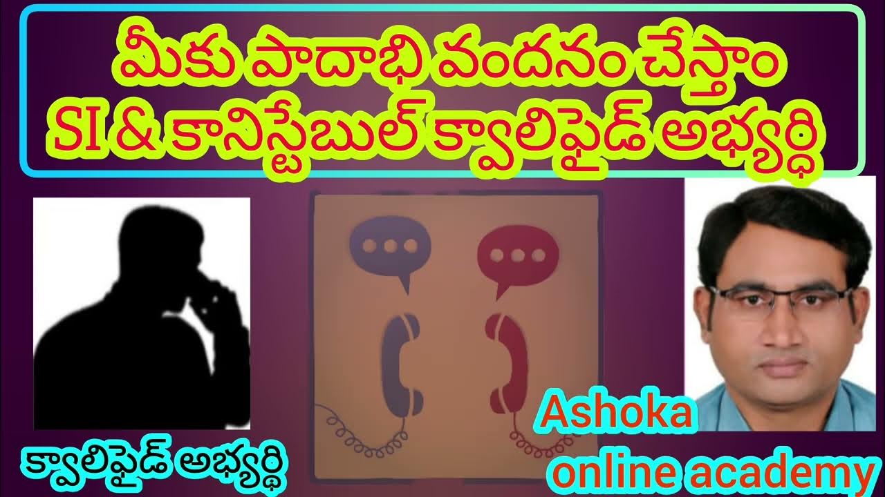 తన రాజకీయ స్వార్ధం కోసం నిరుద్యోగులను వాడుకుంటున్న Ashoka online