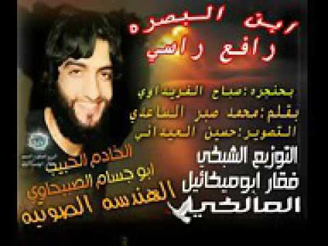 يوسف الصبيحاوي وصباح الفريداوي ابن البصره تفليش اتخبل اتفوتكم