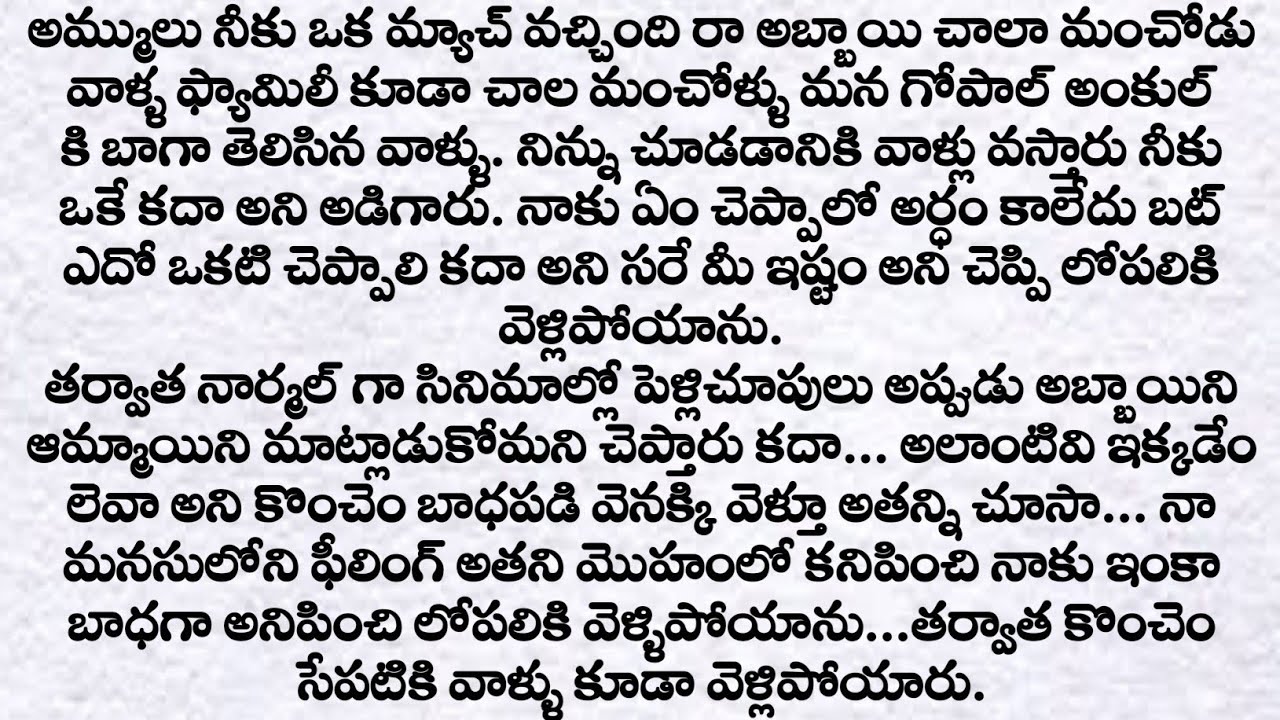 నీ ప్రేమే నా భలం full story| ప్రతి ఒక్కరు తప్పక వినవలసిన కథ| Husband and wife stories|Telugu kathalu