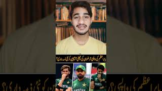 Babar Azam Comeback in Team? | Rizwan Gone? | Shaheen take charge?