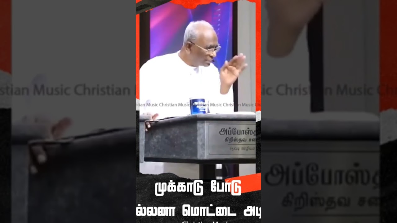 Ps Thomas Raj The Bible says 