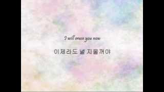 Baek Ji Young - 사랑 안해 (I Won't Love) [Han & Eng]