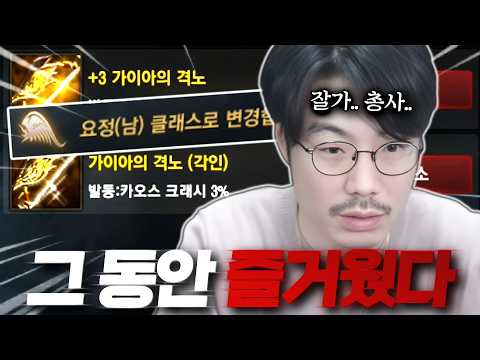 리니지M - "3집행"과 "0집행"의 행방은? 일단 "요정 클체"부터 진행하겠습니다!