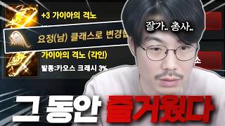 리니지M - "3집행"과 "0집행"의 행방은? 일단 "요정 클체"부터 진행하겠습니다!