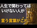 関わってはいけない人が放つ言葉の毒と対処法