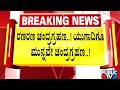 ಮಂಗಳವಾರ ಕೇತುಗ್ರಸ್ಥ ರಕ್ತ ಚಂದ್ರಗ್ರಹಣ..! | Blood Moon Eclipse 2026 | Public TV