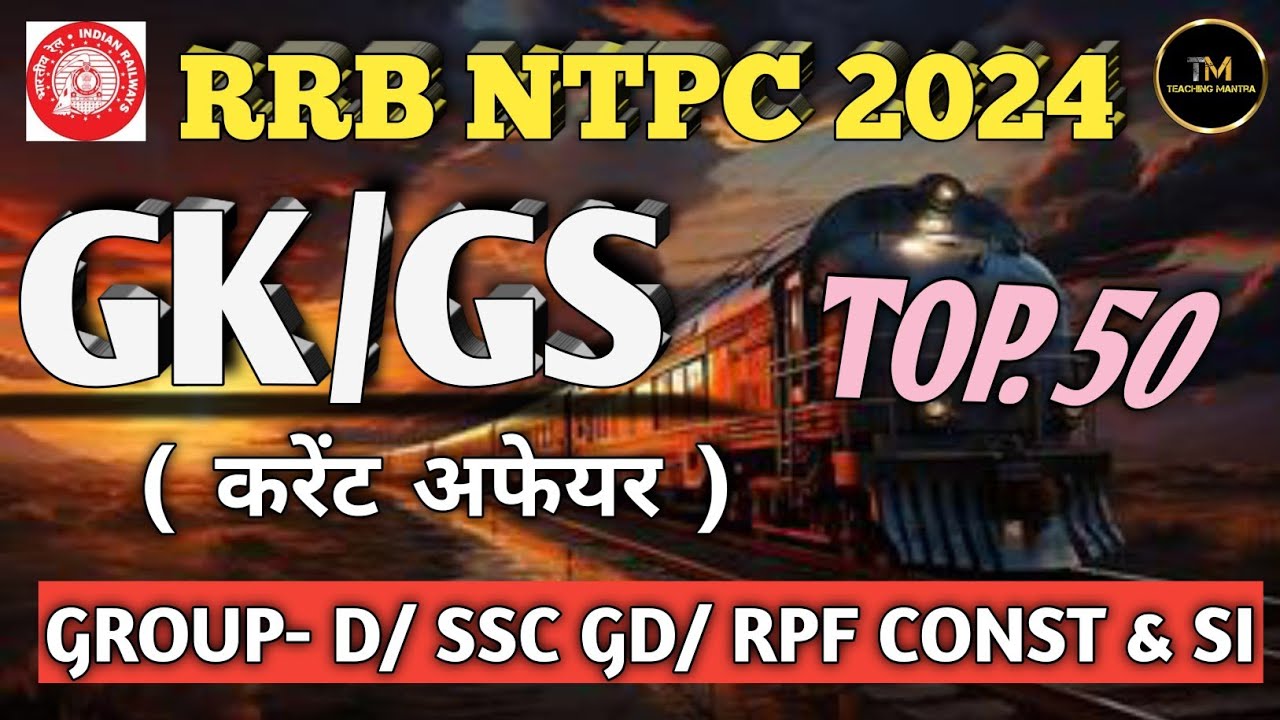 Current affairs 2024 | Daily current affairs MCQs | Static gk question ...
