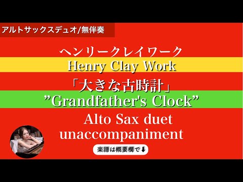 Grandfather's Clock (Alto Sax duo/unaccompanied )