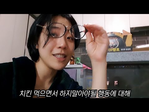V.60 노브라로 치킨 먹는 밈 (ENG SUB)