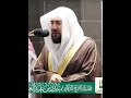 سورة الفاتحة للشيخ بندر بليلة بأداء مميز 