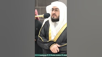 سورة الفاتحة - تلاوة الشيخ #بندر_بليلة