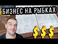 Сколько заработал  Костик на продаже рыбок в 2020 году!