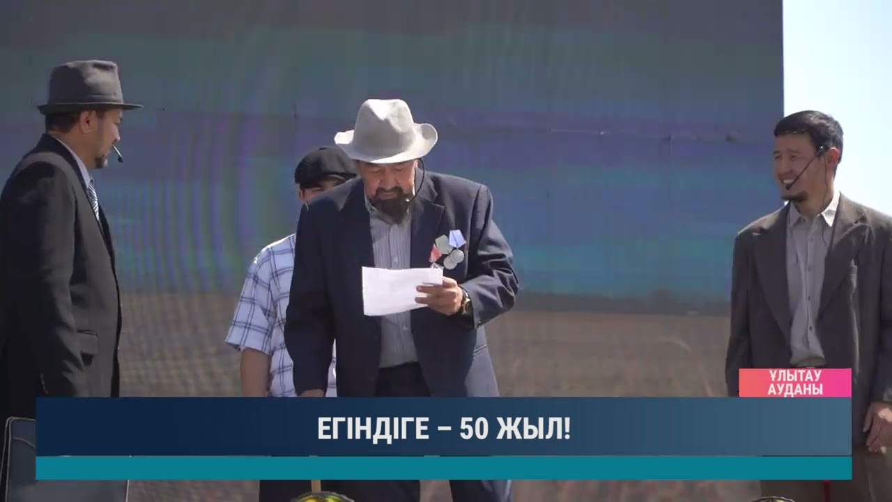ULYTAU AQPARAT. Күндізгі жаңалықтар 03.08.2026