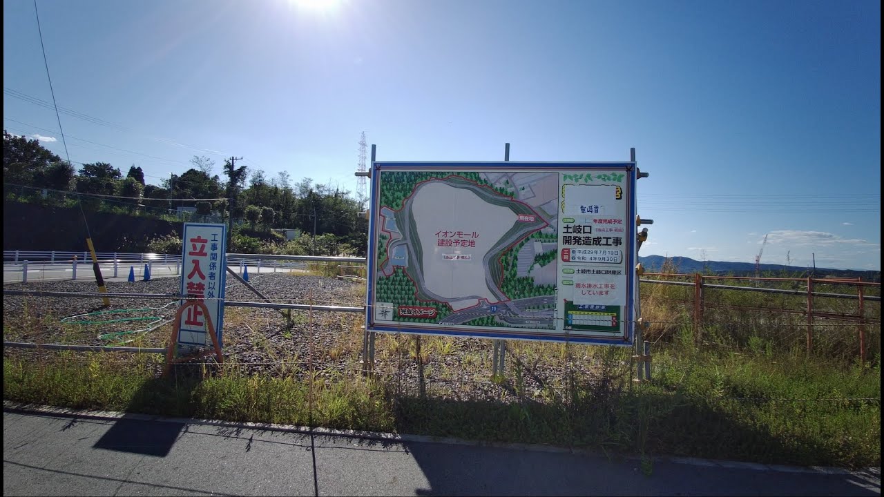 Driving 開業前のイオンモール土岐 2021 10 14 Youtube