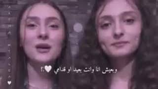 توأم التركي واغنية اليسا نص الأغنية عربي ونص التاني تركي Resimi