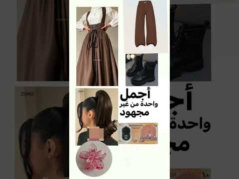 ترا اللبس مو تنورة هو مجرد قميص عادي بس مالقيت مثل يلي عندي  اكسبلور موفكرتي 