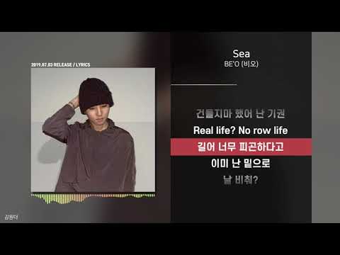 BE'O (비오) - Seaㅣ가사ㅣLyrics
