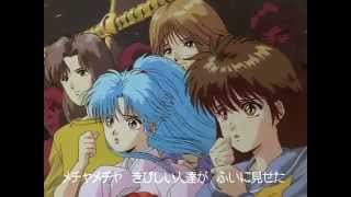 幽遊白書のedってなんであんなに切ない曲ばっかりなんだよ My Dance 幽遊白書のedってなんであんなに切ない曲ばっかりなんだよ My Dance