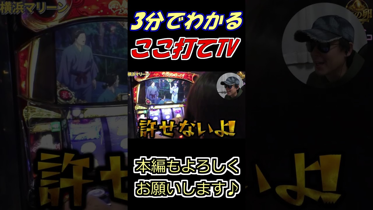 忙しい人のためのここ打てTV！3月29日に開催された、金の卵第2回！北川ネネコプロの回をまとめてみたよ！！本編も是非みてね！