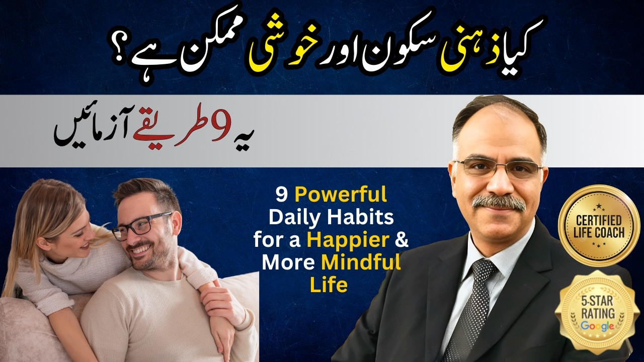 9 Powerful Daily Habits for a Happier & More Mindful Life | Shuja Ch