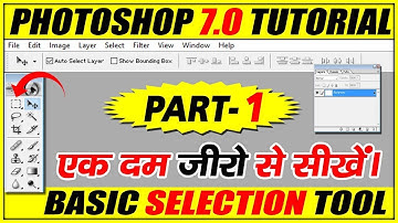 Basic Selection Tool Adobe Photoshop 7.0|Tutorial for Begginers in Hindi marquee tool in photoshop