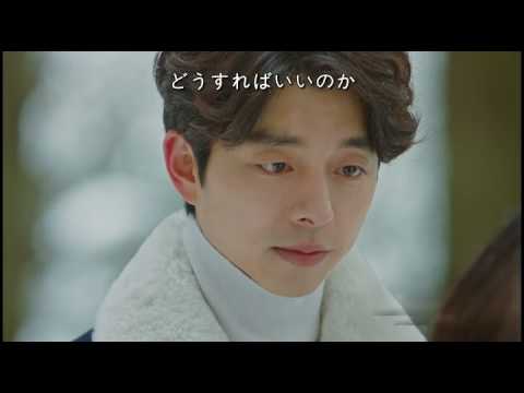 願い Urban Zakapa トッケビ 鬼 Ost Youtube