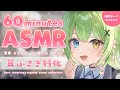 【ASMR/binaural】音圧で最高に気持ちよくなる1時間♡耳塞ぎ音特化/Ear covering & cupping sound collection.【音成モカ VTuber】