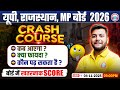 Class 12 Crash Course? UP, MP &amp; Rajasthan Board Exam 2026 Crash Course? Crash Course कब आएगा?