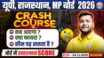 Class 12 Crash Course? UP, MP & Rajasthan Board Exam 2026 Crash Course? Crash Course कब आएगा?