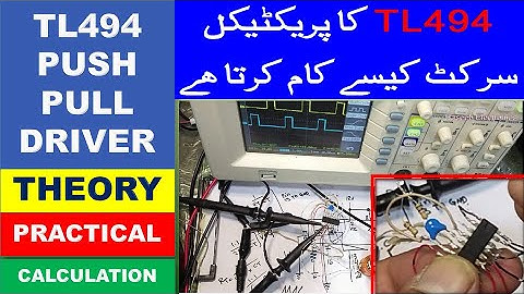 {247} Design TL494 PWM in Push Pull Driver Mode Practical. Push Pull or Half Bridge Driver Urdu