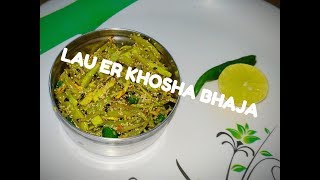 UNIQUE RECIPE -- BOTTLE GOURD SKIN FRY II LAU ER KHOSHA BHAJA!! JAMINI'S HUB