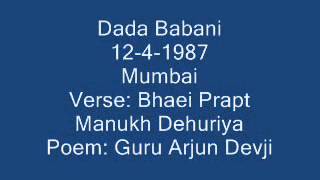 Satsang Dada Babani Bhaei prapt manukh dehuriya