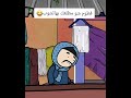 فاطمه بهالشوب انيميشن كوميدي 